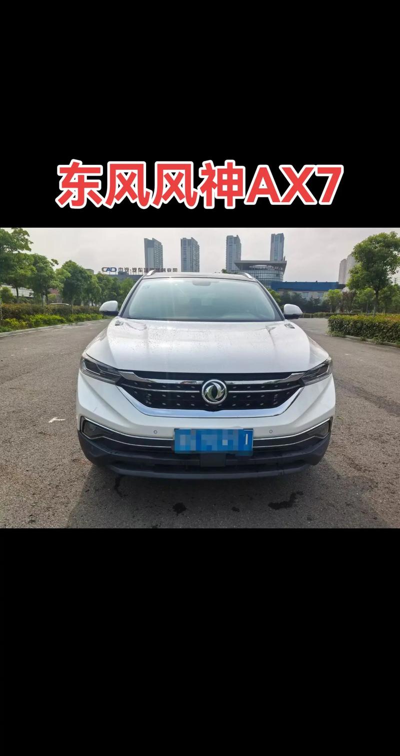 东风x7多少钱(东风x7多少钱一辆)