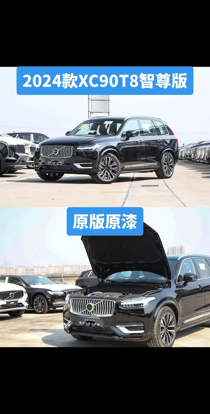 【沃尔沃xc90价格是多少,沃尔沃xc90的价格2021款多少钱？】