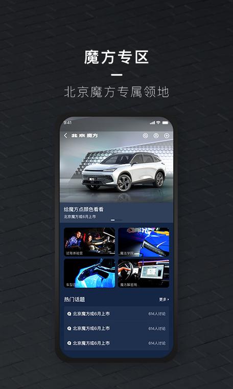 北京汽车官网／北京汽车官网app