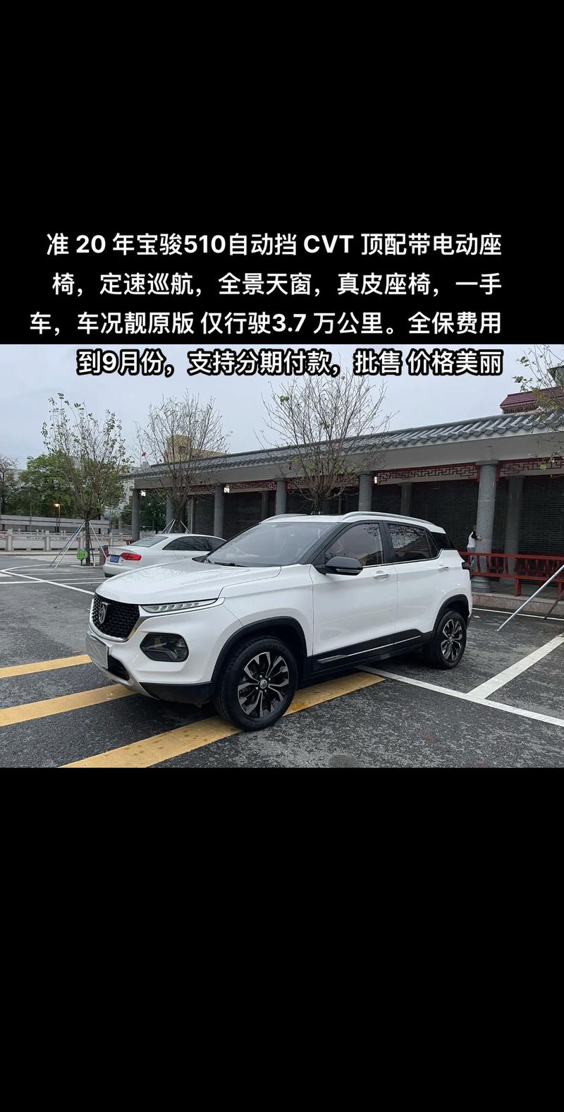 新宝骏510自动挡(宝骏510自动挡档位介绍和用法)