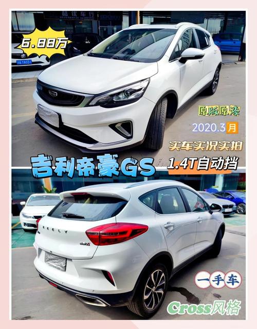 吉利哪款车省油性价比高／吉利哪款车省油性价比高点