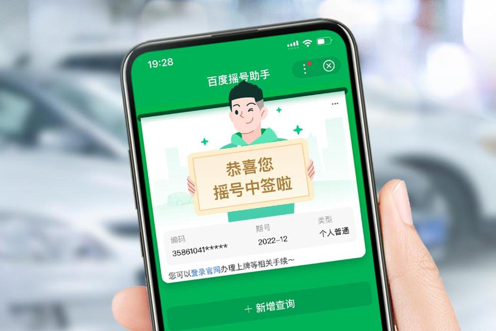 2022北京摇号几号出结果,北京摇号啥时候出结果