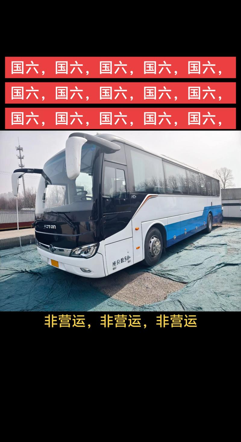 大巴车一天多少钱(包一辆50座的大巴车一天多少钱)