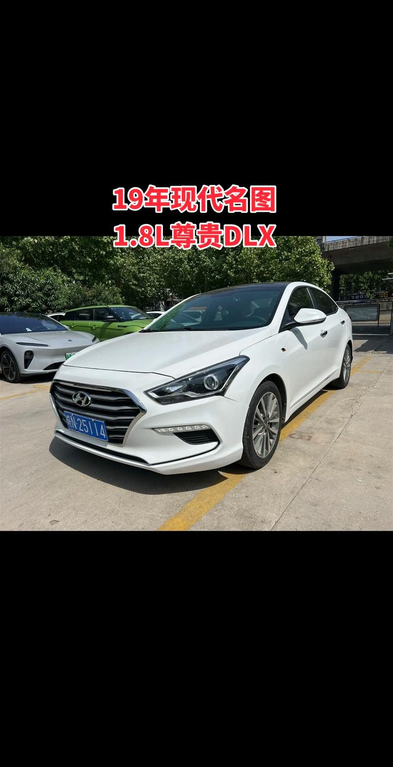 19年现代名图多少钱 北京现代名图2019款的要多少钱？