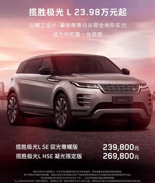 2022款路虎揽胜极光最新款(路虎揽胜极光最新价格)