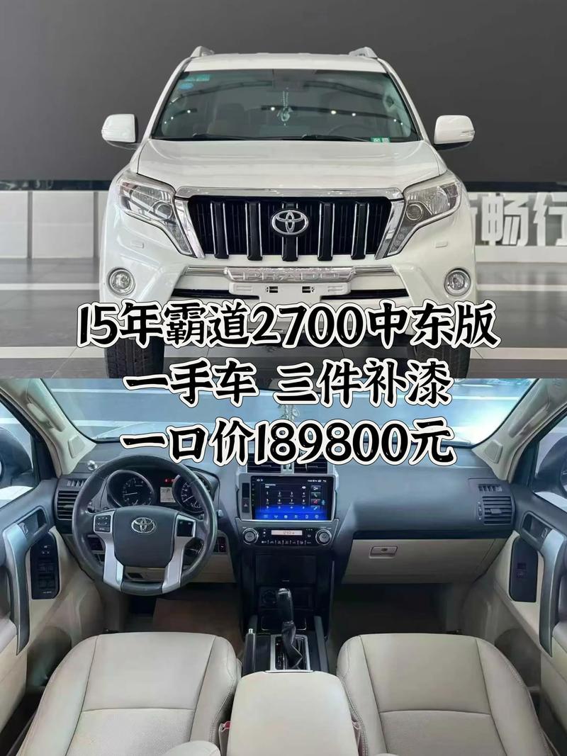 国六丰田霸道最新消息 国六标准丰田霸道介绍