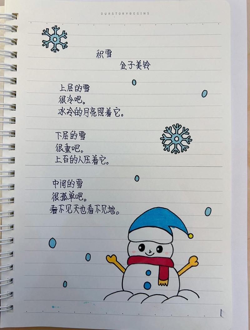 4句现代小短诗,自编小诗4～5句