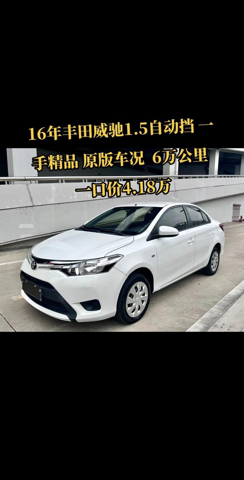 威驰的价格／威驰的价格区间是多少？