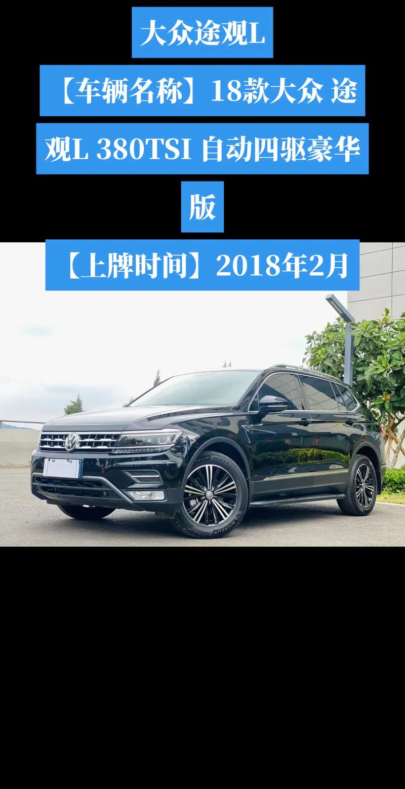 【易车app汽车报价大全途观,汽车之家车型大全途观】