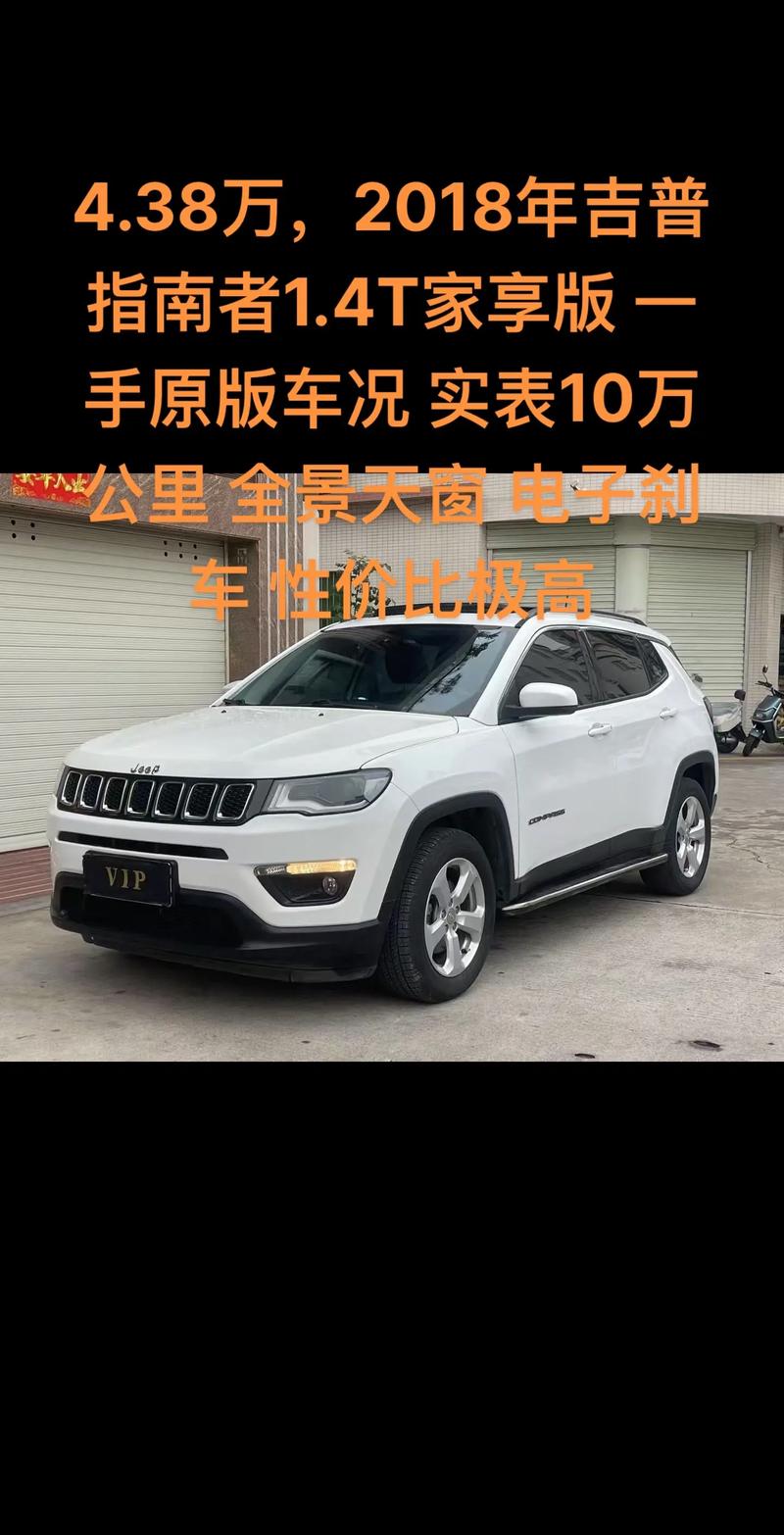 jeep价位／jeep车4×4市场价多少钱？