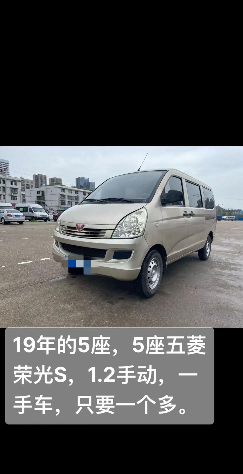 五菱荣光s报价及图片 五菱荣光车报价及图片