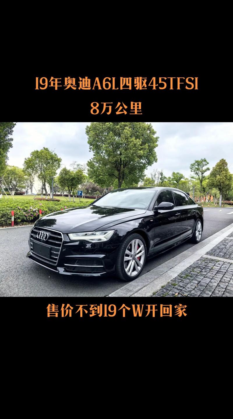 一汽奥迪45tfsi多少钱／一汽奥迪40tfsi多少钱