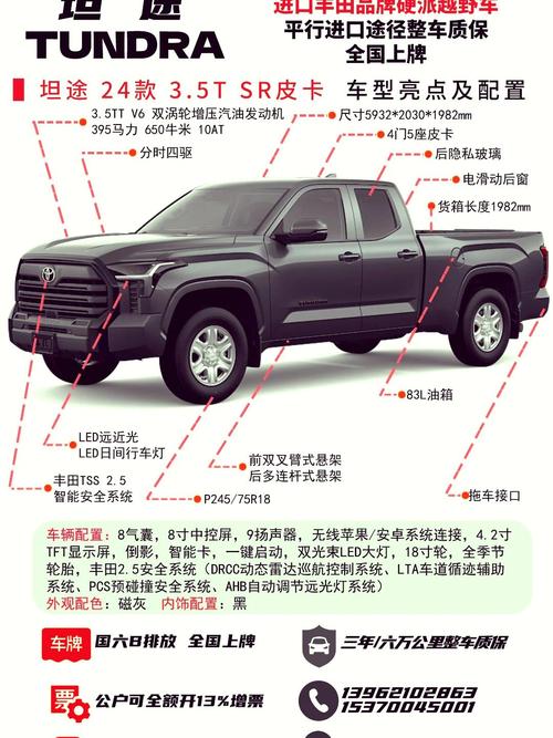 丰田坦途皮卡车图片／丰田坦途皮卡车大全价格 四驱