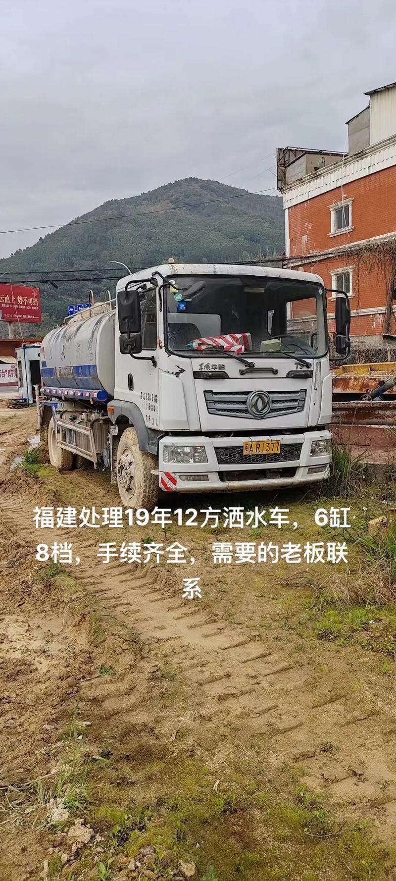 二手洒水车交易／二手洒水车交易市场 手续全 有意来电联系