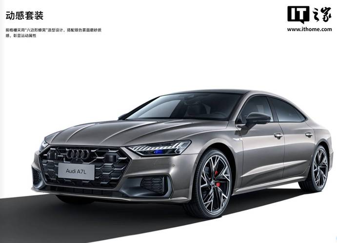 奥迪a7现在价格是多少(奥迪a7当前价格)