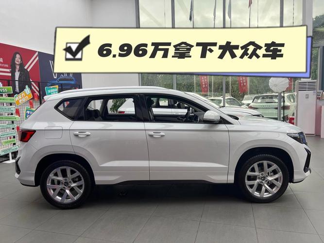 大众车6万左右的车型(大众车6万左右的车型有哪些)