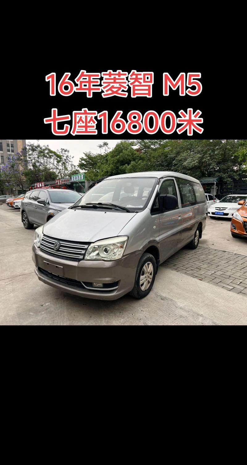 东南菱智v5,东南菱智v513款现在卖多少钱