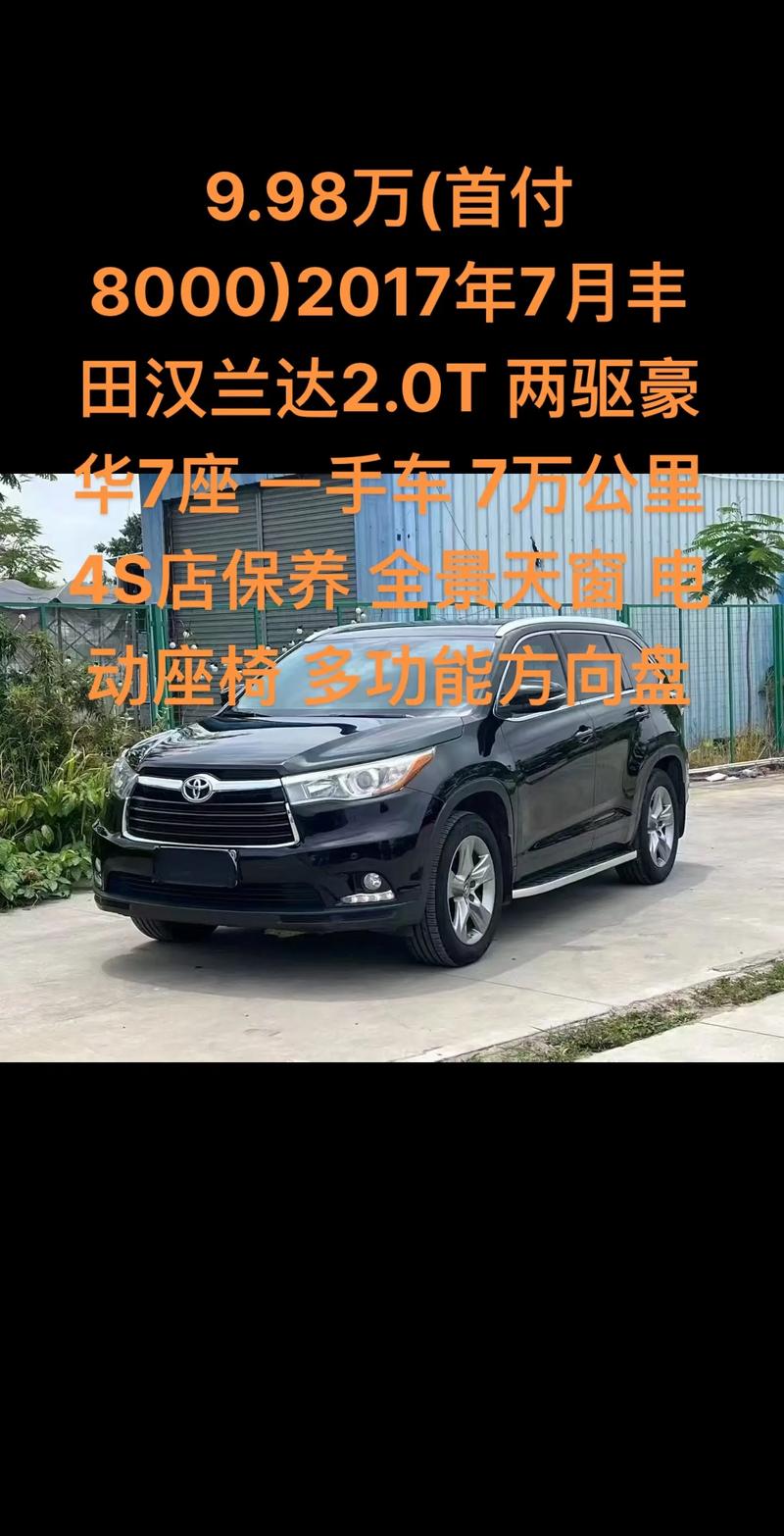 toyota汉兰达多少钱,丰田汉兰达价位是多少