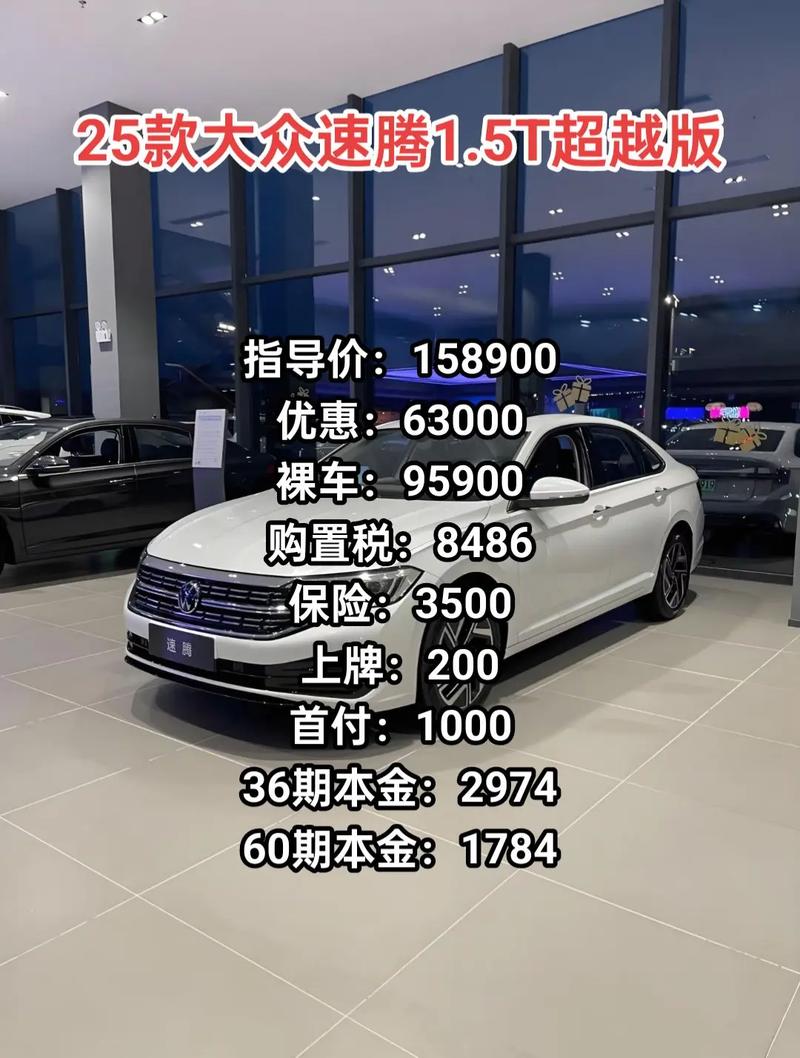 大众速腾330tsi多少钱,大众速腾330豪华版落地多少钱