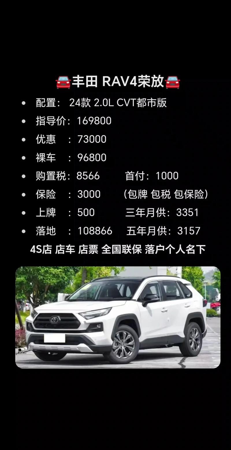 丰田价格表／丰田价格表报价