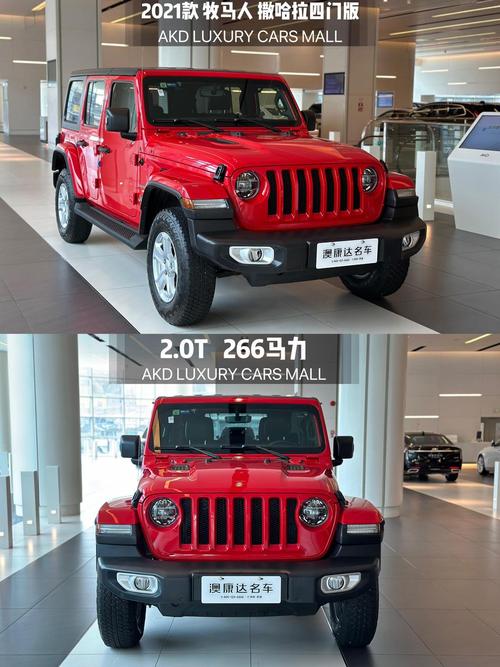 国产牧马人报价表,国产车牧马人多少钱