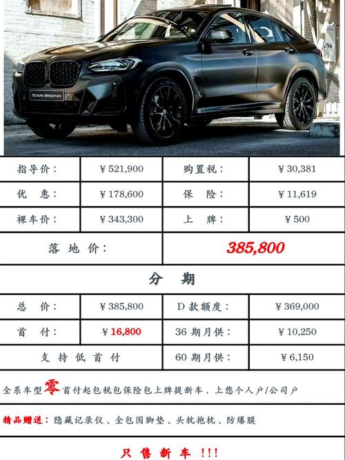 宝马x4价格及图片2021款 宝马x4价格及图片 新款