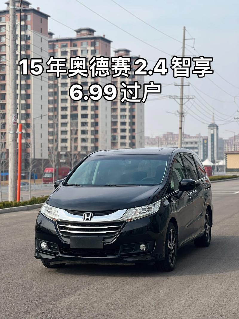 【二手车奥德赛,二手车奥德赛和别克gl8谁更好】