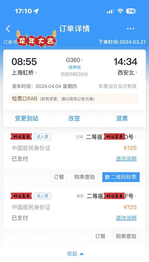 12308汽车订票入口,12308官网订票app下载最新版