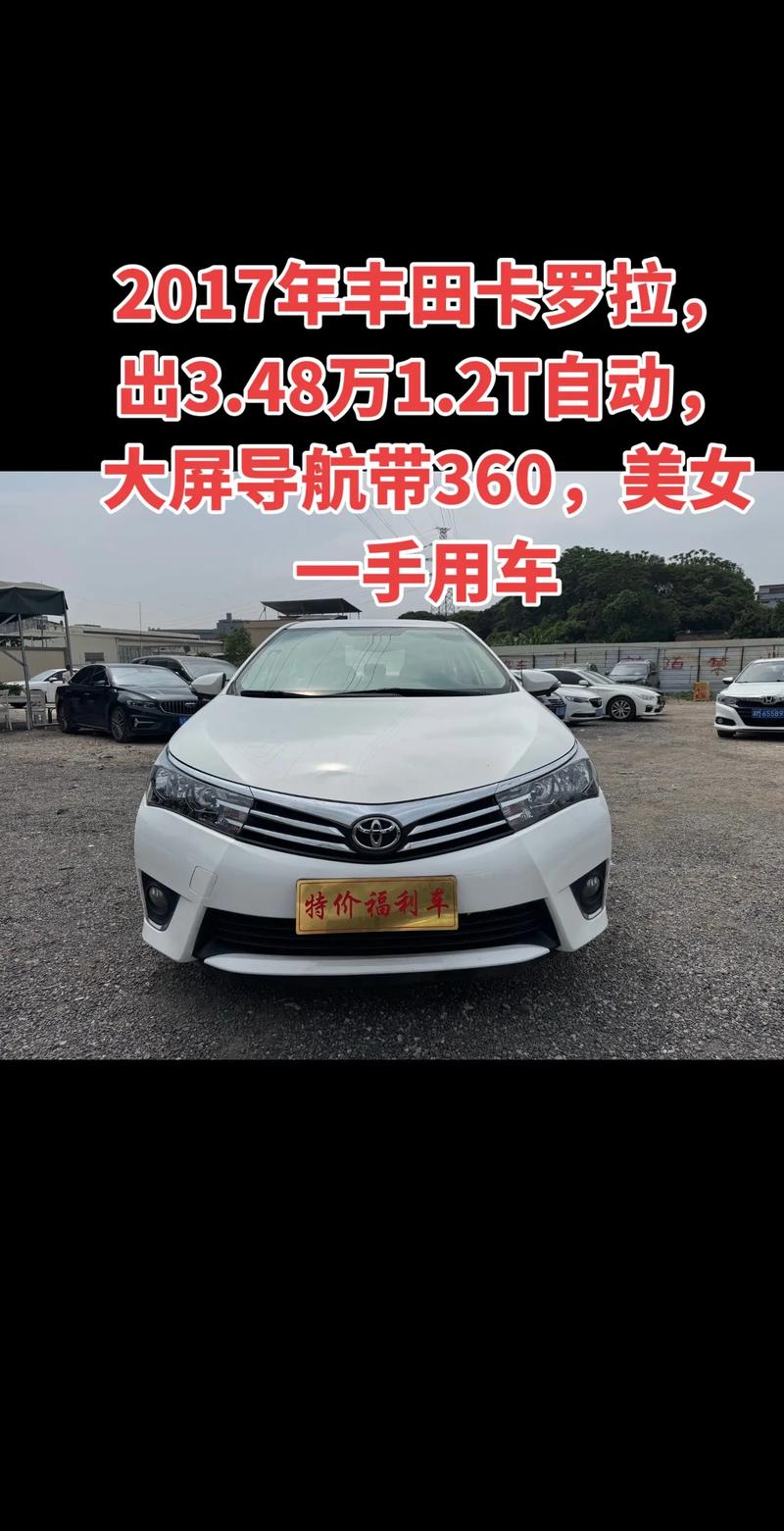 油电混合卡罗拉／油电混合卡罗拉价格