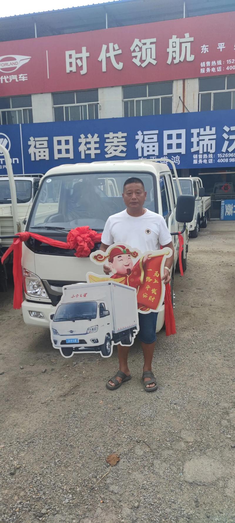 【福田4s店电话,丹东福田4s店电话】