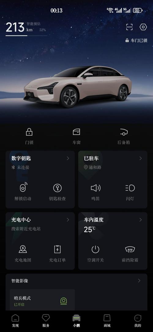 易车网手机首页／易车网 app