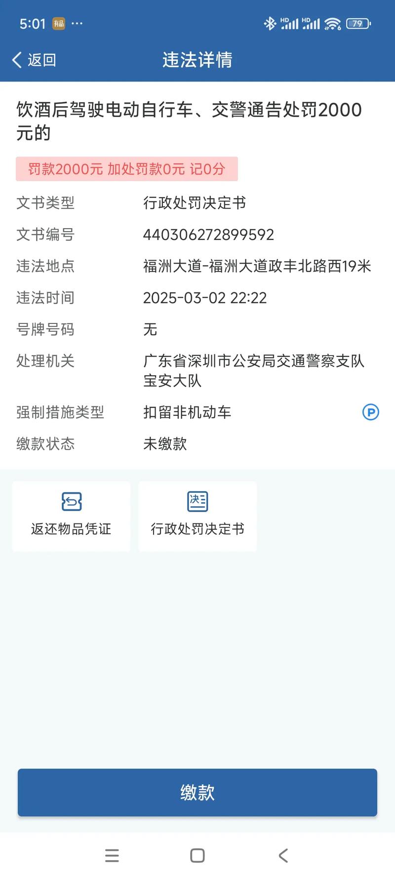 长春交警官网,长春交警官网违章查询入口