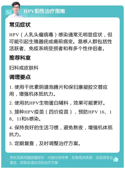 现在的阳性怎么处理,出现阳性怎么办