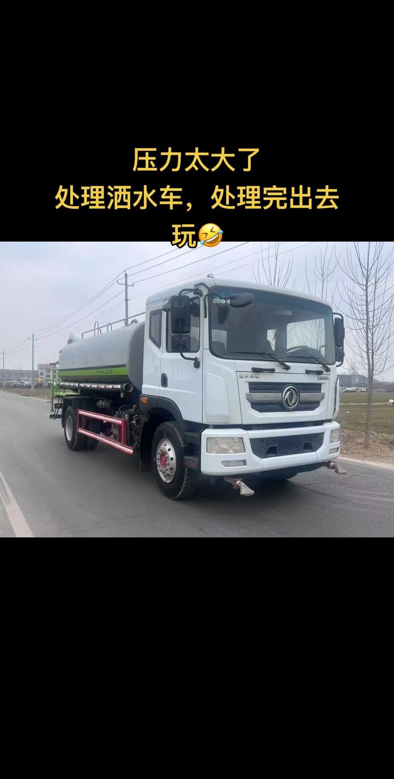 石家庄洒水车二手车交易市场,石家庄哪里有卖二手洒水车的