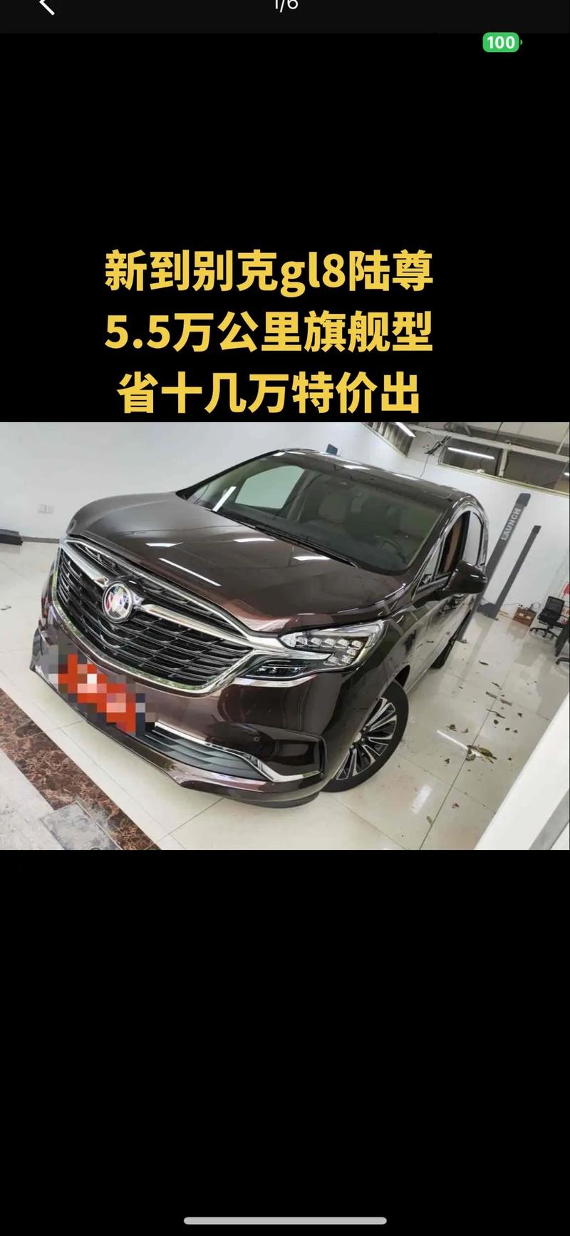 别克gl8全国最低价在哪儿(别克gl8售全国)