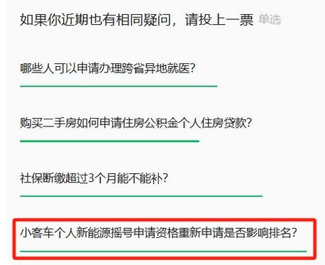个人申请小客车指标流程／个人小客车指标申请条件