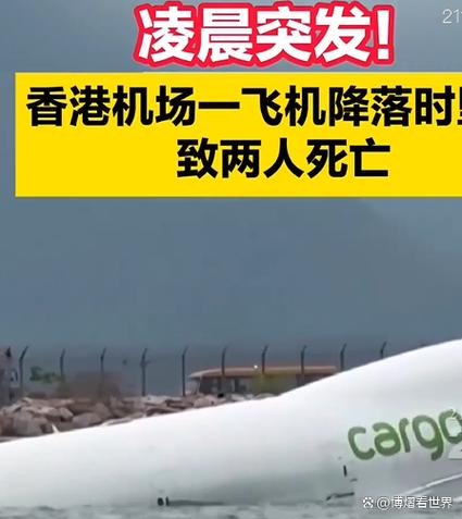 【波音747客机坠毁事件,波音747客机坠毁事件原因】