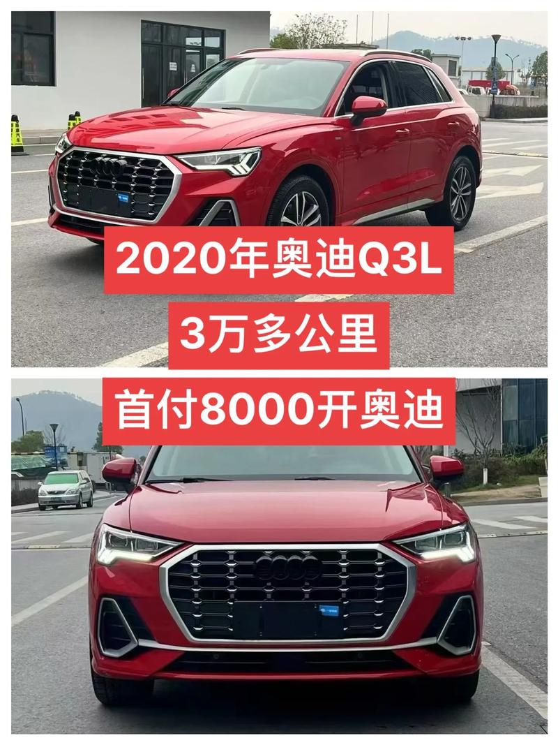 q3奥迪报价2022款,q3奥迪报价2021款20t
