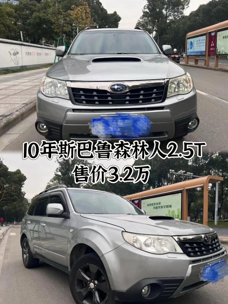 2006年斯巴鲁值多少钱 05年斯巴鲁