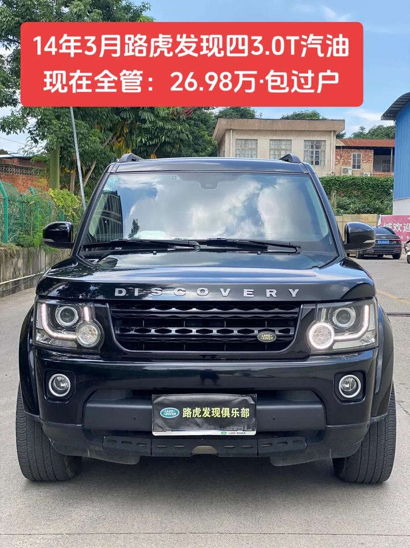 【路虎发现4当年价格,路虎发现4什么价格】
